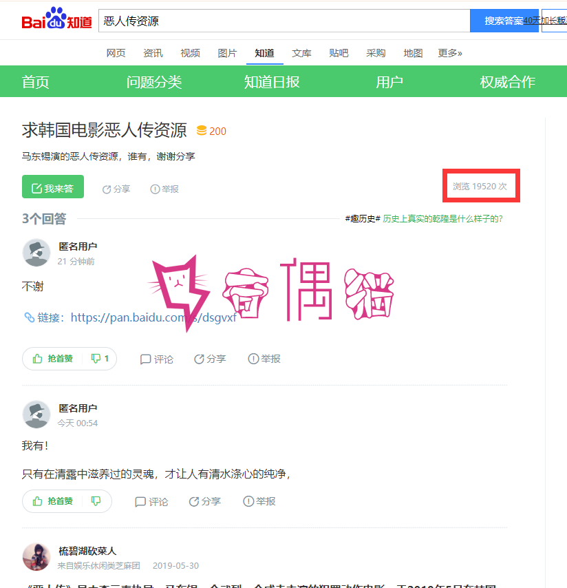 2019071307195535 - 用城通网盘赚钱,上传热门电影,行业模板就能月入5000+