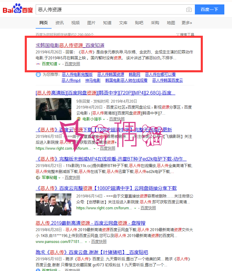 2019071307203359 - 用城通网盘赚钱,上传热门电影,行业模板就能月入5000+