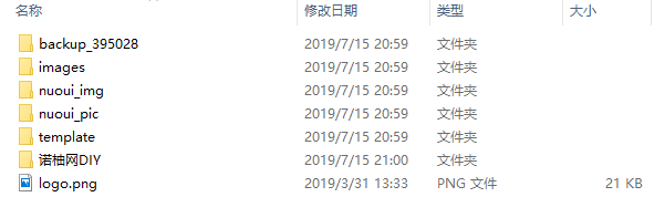 Discuz模版诺柚网最新模板奢华版|资源网站DZ模板
