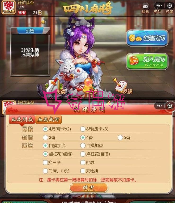 2019072109045641 - 微信小程序棋牌源码|酒都牌坊房卡棋牌游戏+数据库+配置文档+安装教程