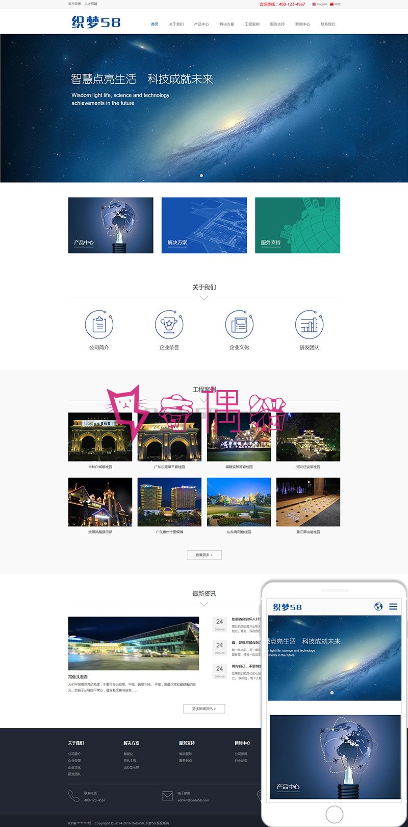 2019072205124538 - 织梦dedecms中英双语版响应式电子节能照明类织梦模版