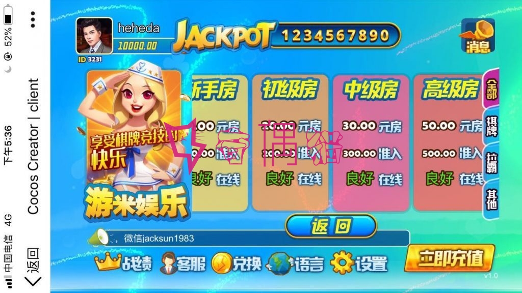 2019072305085580 - 游米娱乐H5源码拉霸棋牌电玩城游戏全套源码可后台控制