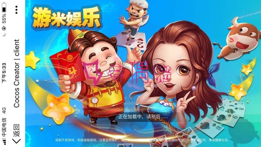2019072305085831 - 游米娱乐H5源码拉霸棋牌电玩城游戏全套源码可后台控制