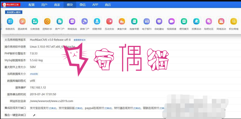 2019072501121590 - 火鸟门户多城市全能版|带全部模块,含PC版+手机版+微信公众平台