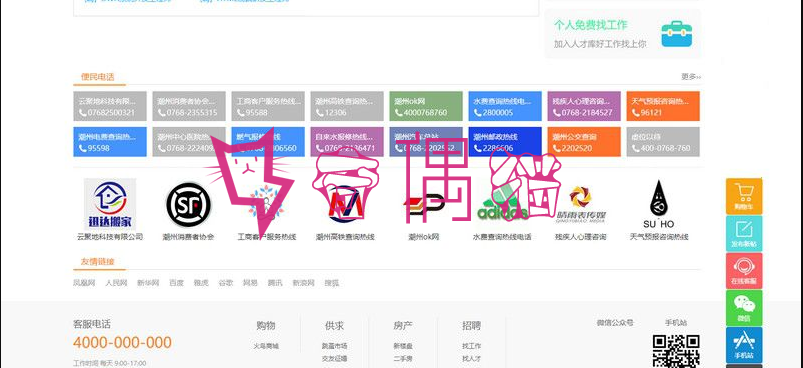 2019072501122210 - 火鸟门户多城市全能版|带全部模块,含PC版+手机版+微信公众平台