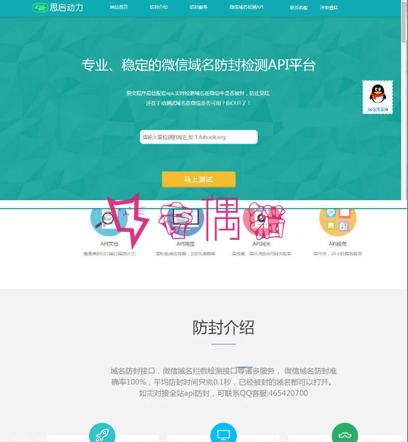 2019072603074143 - PHP域名在线防封系统4.0开源+无授权版本源码下载