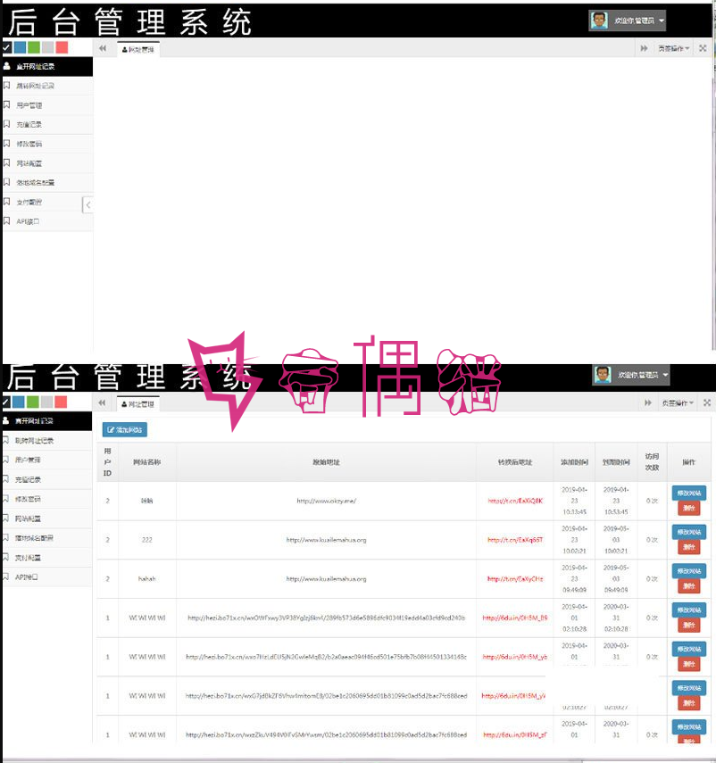 2019072603074568 - PHP域名在线防封系统4.0开源+无授权版本源码下载