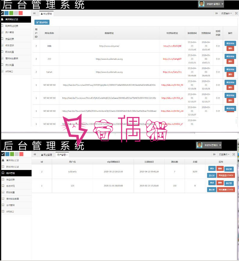 2019072603074843 - PHP域名在线防封系统4.0开源+无授权版本源码下载