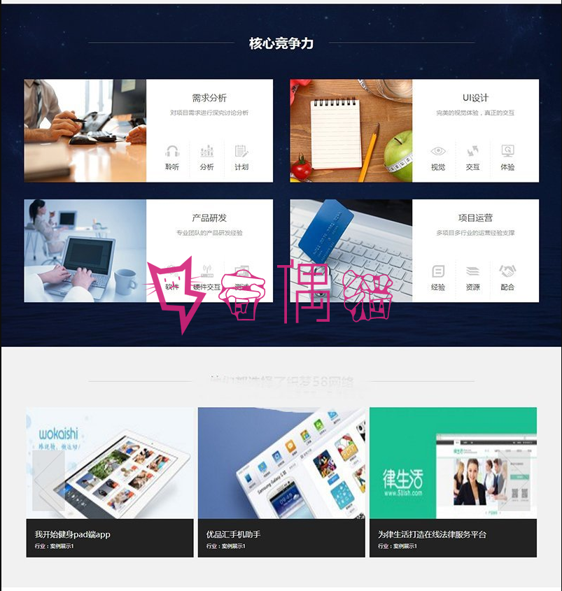 2019072910382538 - 织梦dedecms互联网网络建站设计类企业类模板