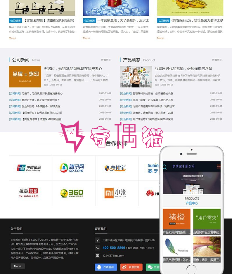 2019072910382889 - 织梦dedecms互联网网络建站设计类企业类模板