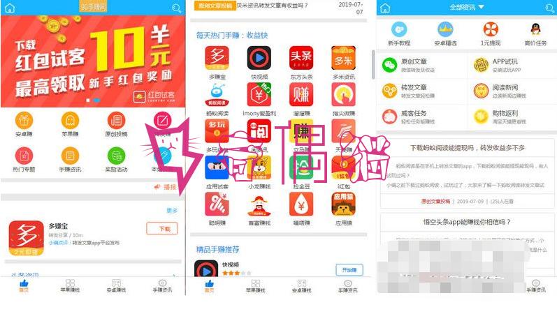 2019080213232076 - PHP开发的93手赚网手机赚钱任务平台源码+任务推广+完美自适应