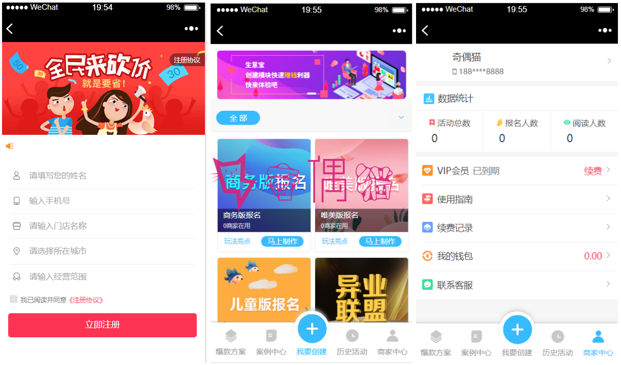 2019080411572432 - [功能模块]红包拓客生意宝V2.2.3 全开源版