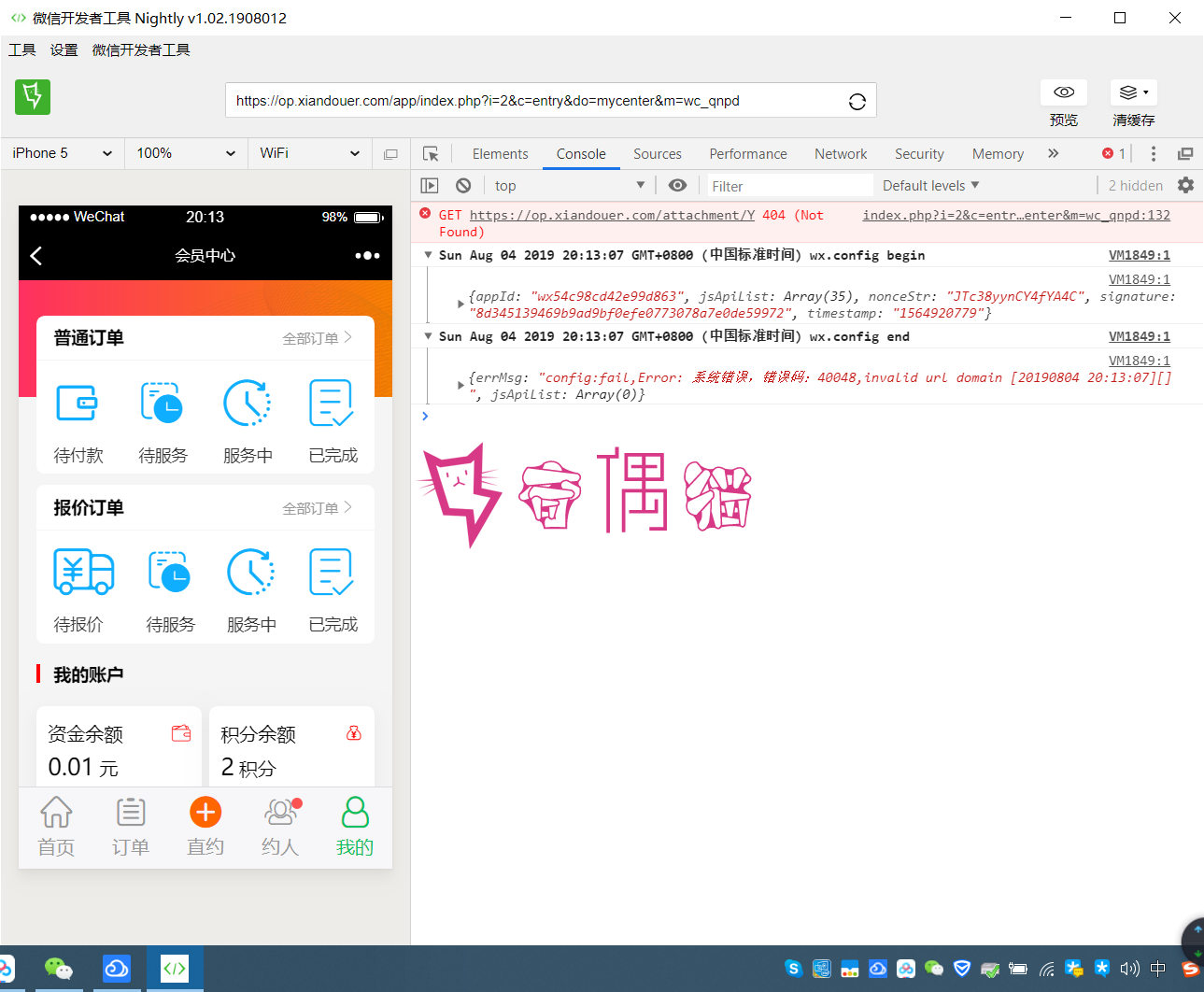 [功能模块] O2O全能派单V3.0.8|微信派单源码下载