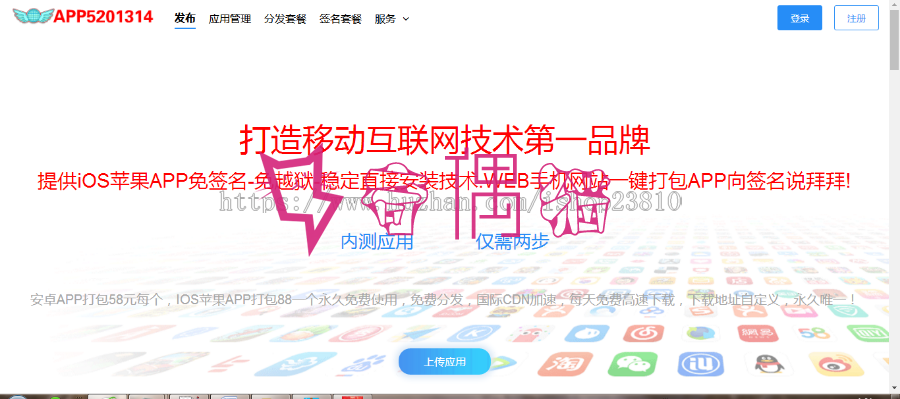 2019分发系统【对接了码支付】全新UI-APP分发系统网站源码-APP分发平台开源版