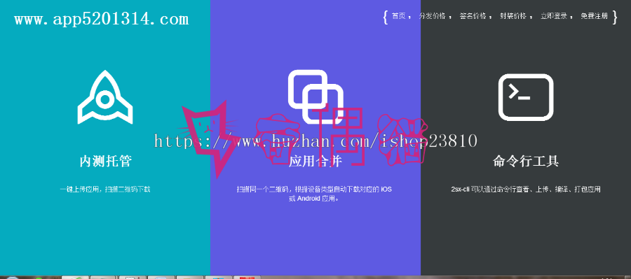 2019080510490142 - 2019分发系统【对接了码支付】全新UI-APP分发系统网站源码-APP分发平台开源版