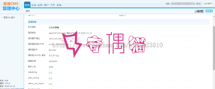 2019080510490386 - 2019分发系统【对接了码支付】全新UI-APP分发系统网站源码-APP分发平台开源版