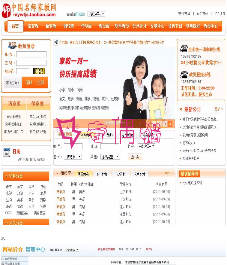 PHP家教网多城市系统完整修复版源码+分站功能+修复诸多BUG
