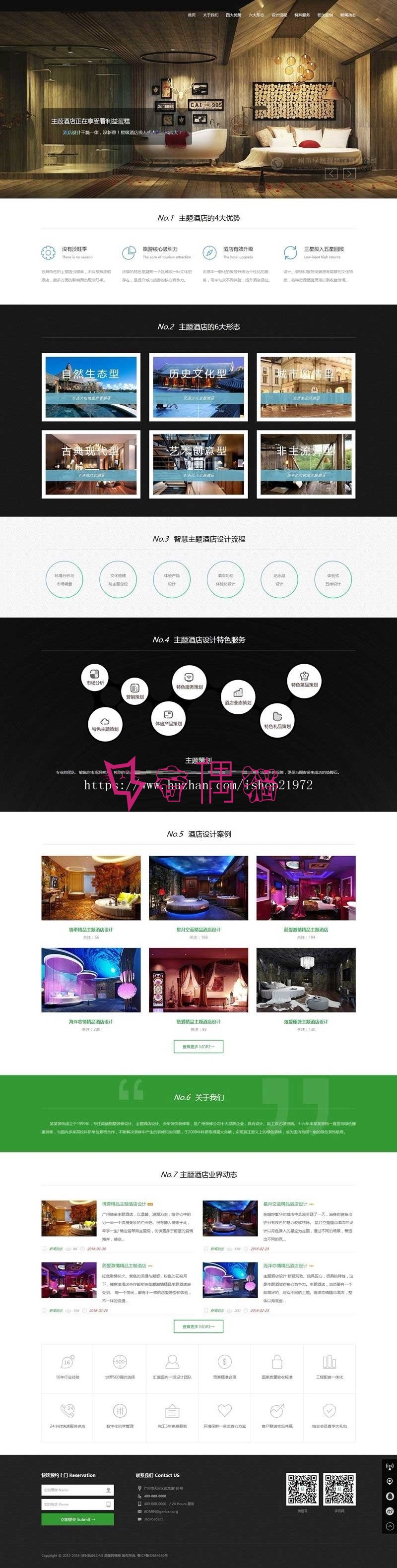 2019080604425544 - HTML5响应式酒店设计室内装饰公司网站模板(自适应手机移动端)