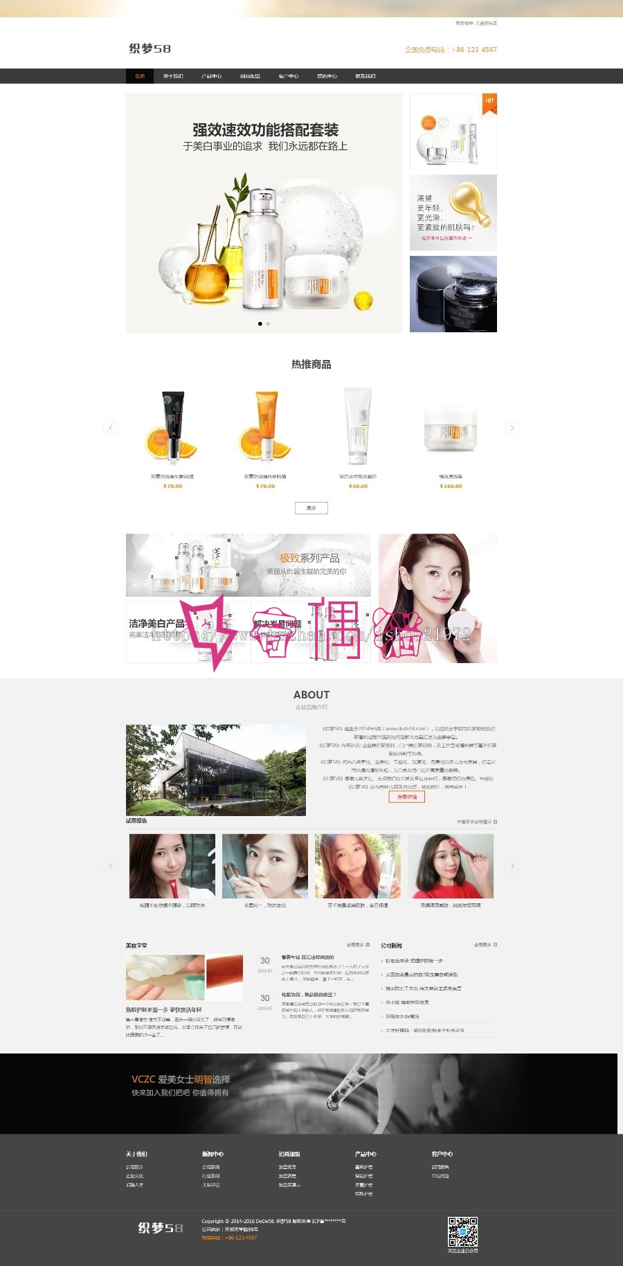2019080604482423 - 响应式化妆品防晒霜企业网站模板(自适应手机移动端)