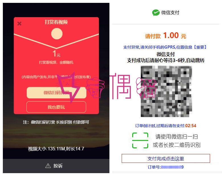 PHP视频传输打赏系统源码 接入fastpay支付 全开源无加密无授权