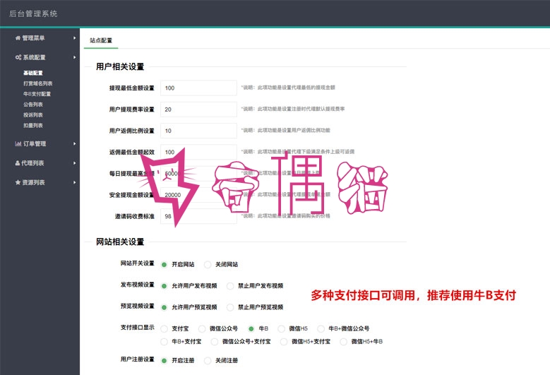2019080809370637 - PHP视频传输打赏系统源码 接入fastpay支付 全开源无加密无授权