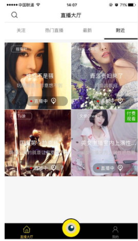 2019080809444194 - 梦蝶直播系统源码 仿映客和花椒直播