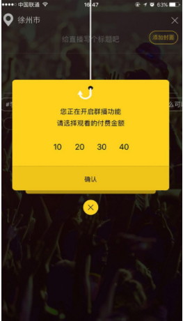 2019080809444379 - 梦蝶直播系统源码 仿映客和花椒直播