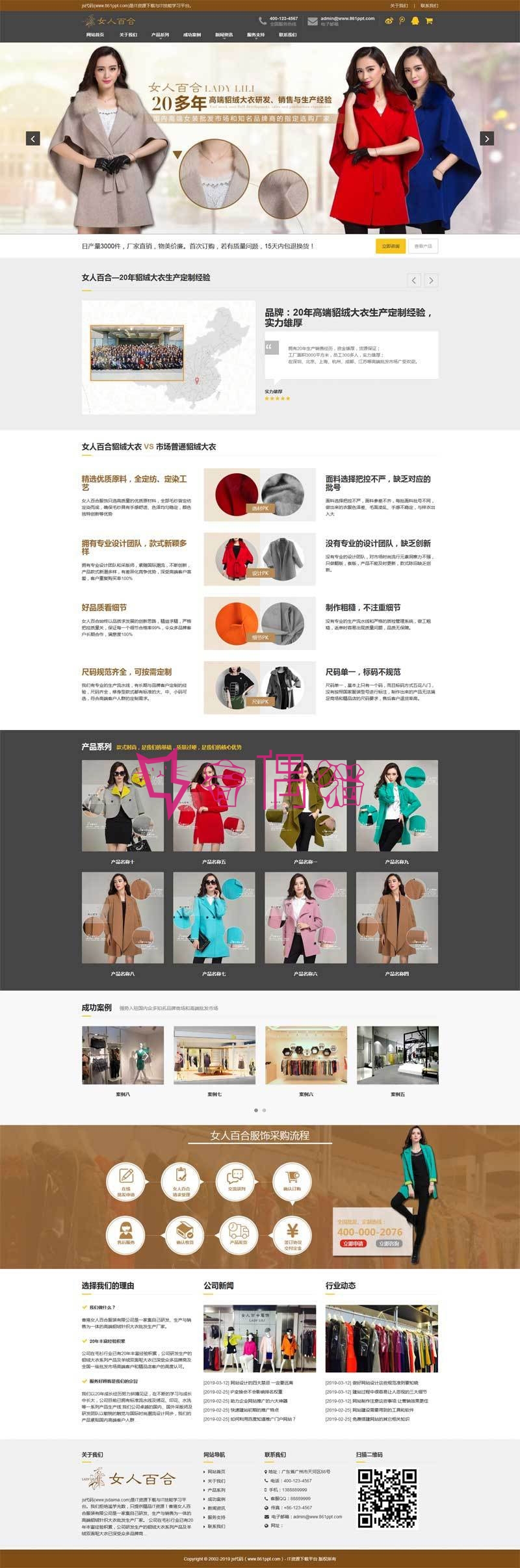 2019080810053765 - 响应式服装设计生产厂家网站模板(自适应手机移动端)