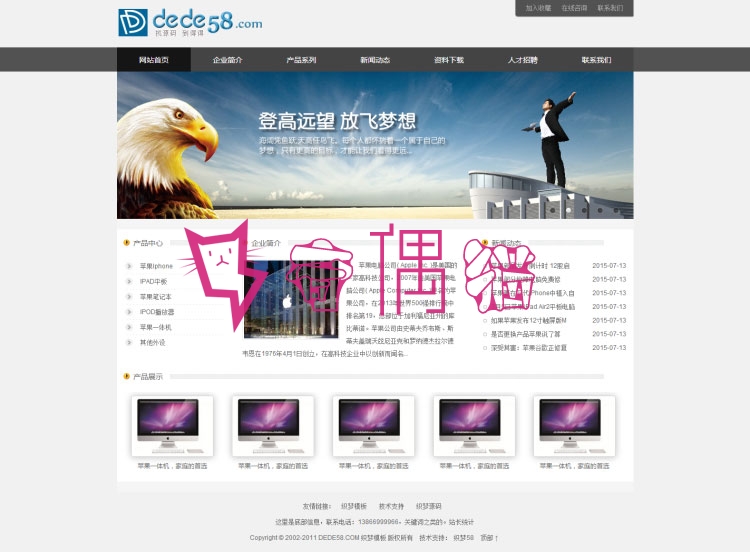 2019080810122042 - 响应式电子产品通用企业网站模板(自适应手机移动端)