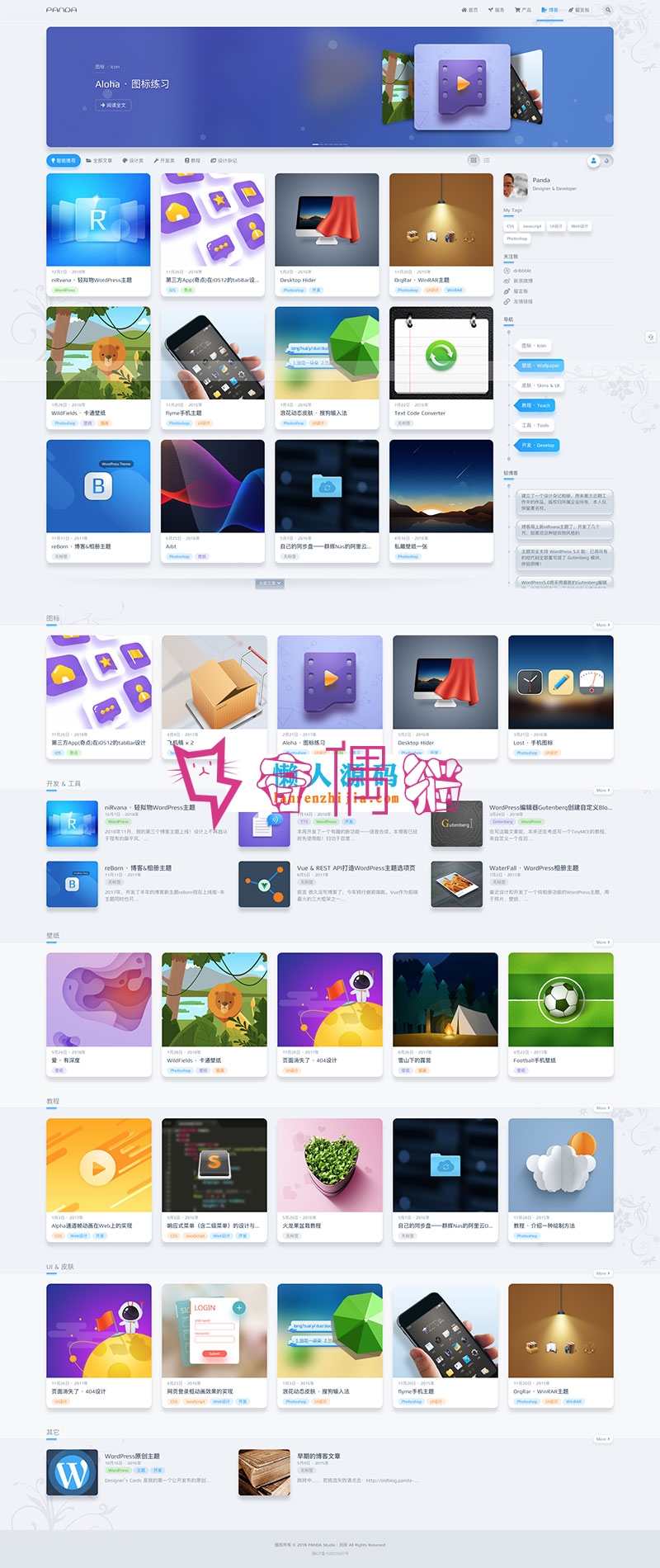 2019080810135730 - WordPress图片主题 国人原创轻拟物风格niRvana主题破解版1.5.5