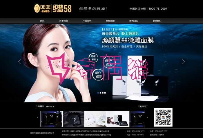 2019080810151329 - 黑色大气美容化妆品企业网站模板