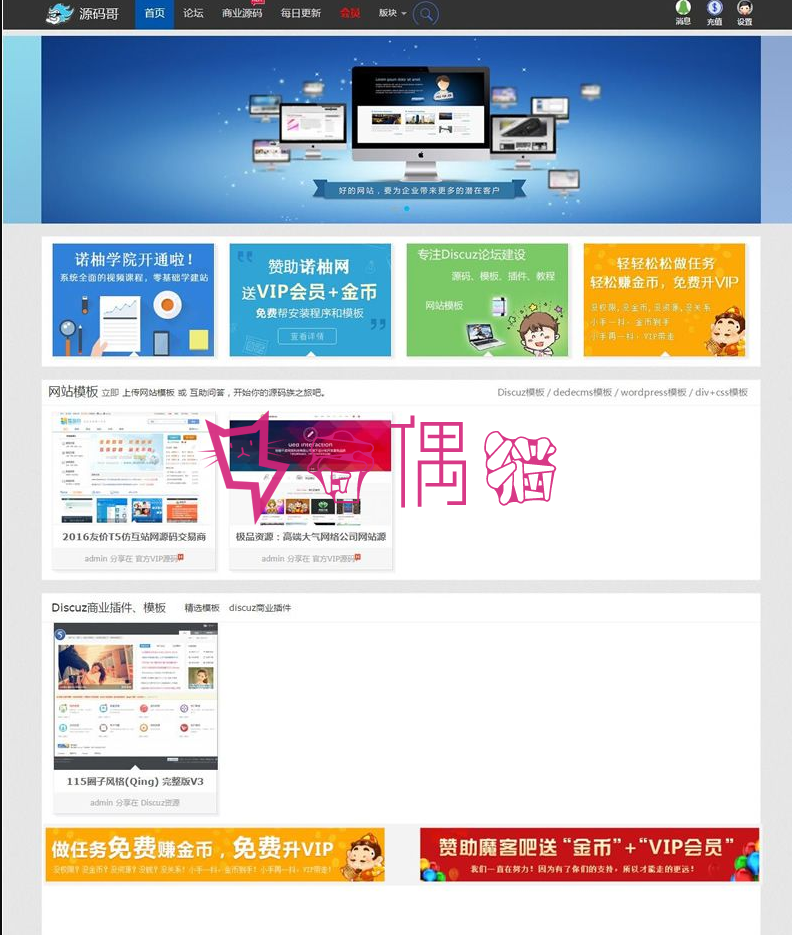 适应织梦模版下载站整站源码 打包带数据和安装说明