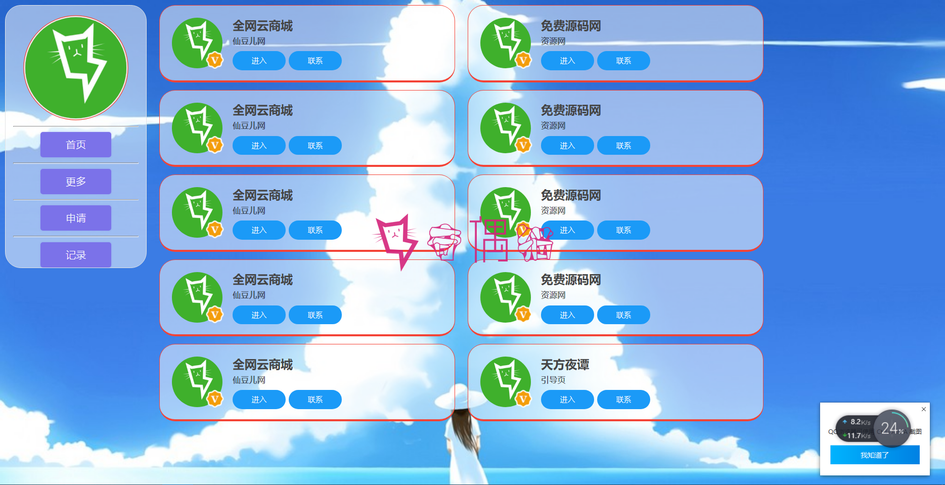 2019081010574267 - 好看的HTML5网址导航网站源码免费下载