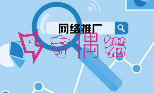 2019081106420534 - 网站推广方案：网站被降权了怎么处理？