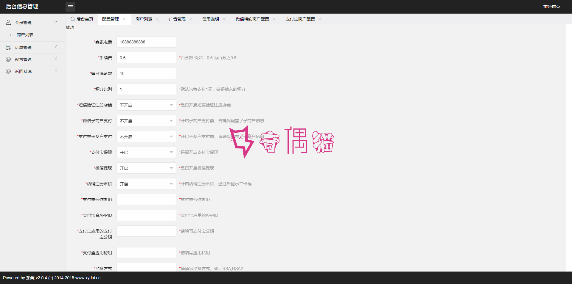 2019081304413469 - [功能模块]牛果果支付V1.4.4|微信个人商户源码下载