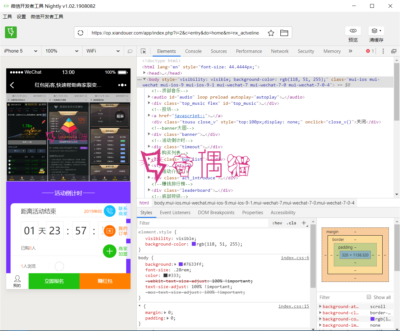 2019081305020311 - [功能模块]红包拓客V9.9.7|微信活动报名拓客营销源码