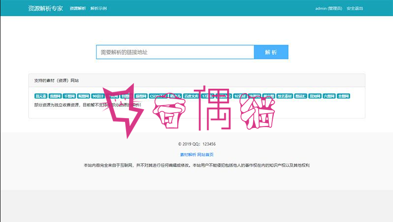 2019081409520082 - Thinkphp内核素材解析源码支持20多家素材网站的采集
