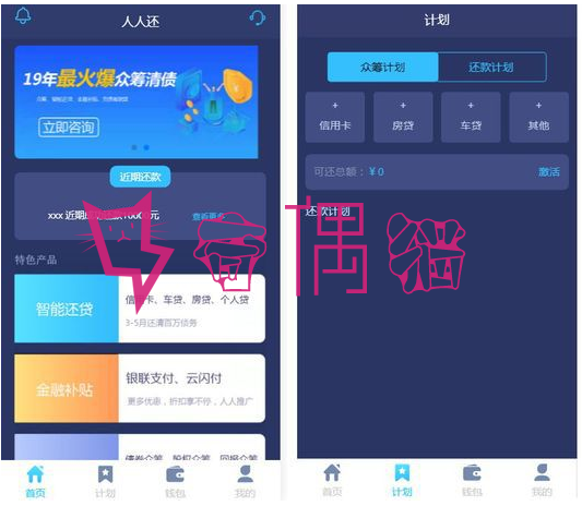 php全开源无加密源码[人人还]众筹模式可完美运营+手机端