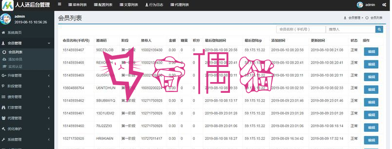 2019081709321584 - php全开源无加密源码[人人还]众筹模式可完美运营+手机端