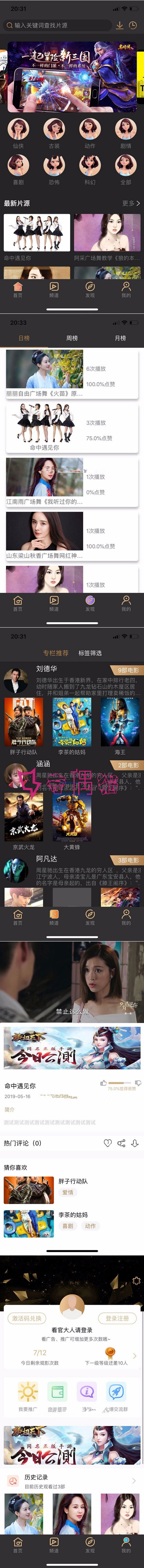 2019081902382248 - 黄瓜视频app原生源码 lulube香蕉lutube安卓苹果双端源码