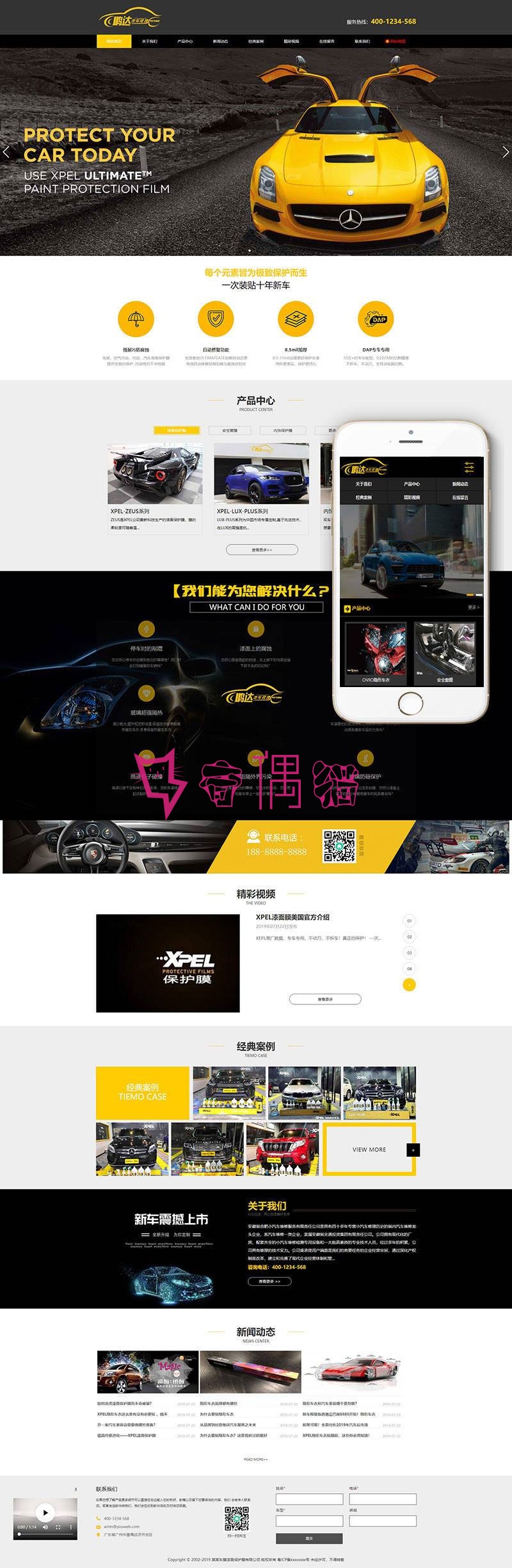 2019081902533144 - 汽车美容维修贴膜公司网站模板(带手机移动端)