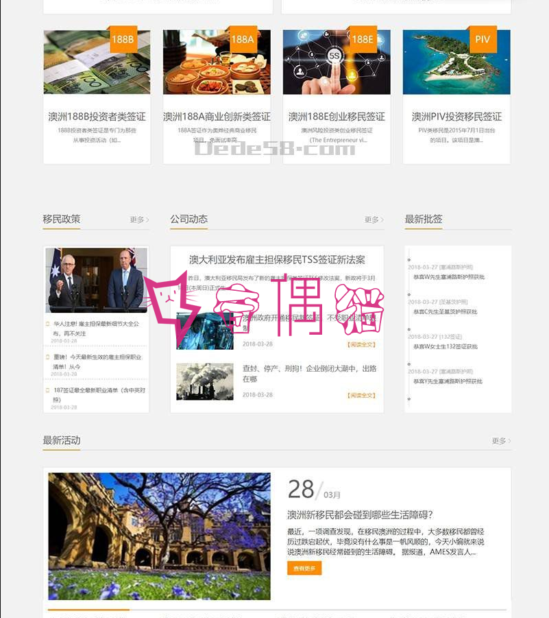 2019082002521079 - 移民留学出国商务服务类网站织梦模板(带手机端)+PC+wap+利于SEO优化