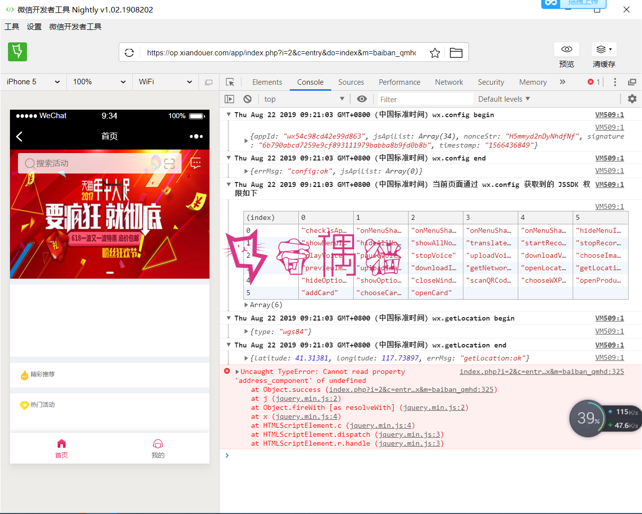 2019082201350165 - [微信模块]分享红包暴力营销11.9.77|微信红包营销源码下载