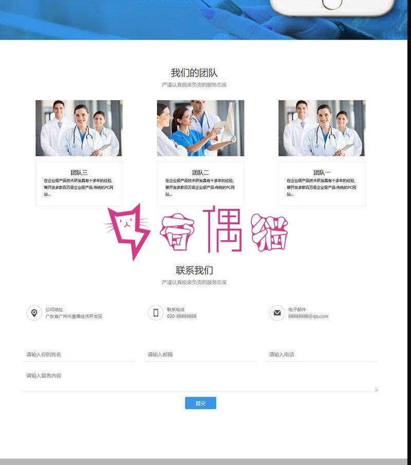 2019082402184582 - dede织梦模板 响应式医疗机构类网站织梦模板(自适应移动端)