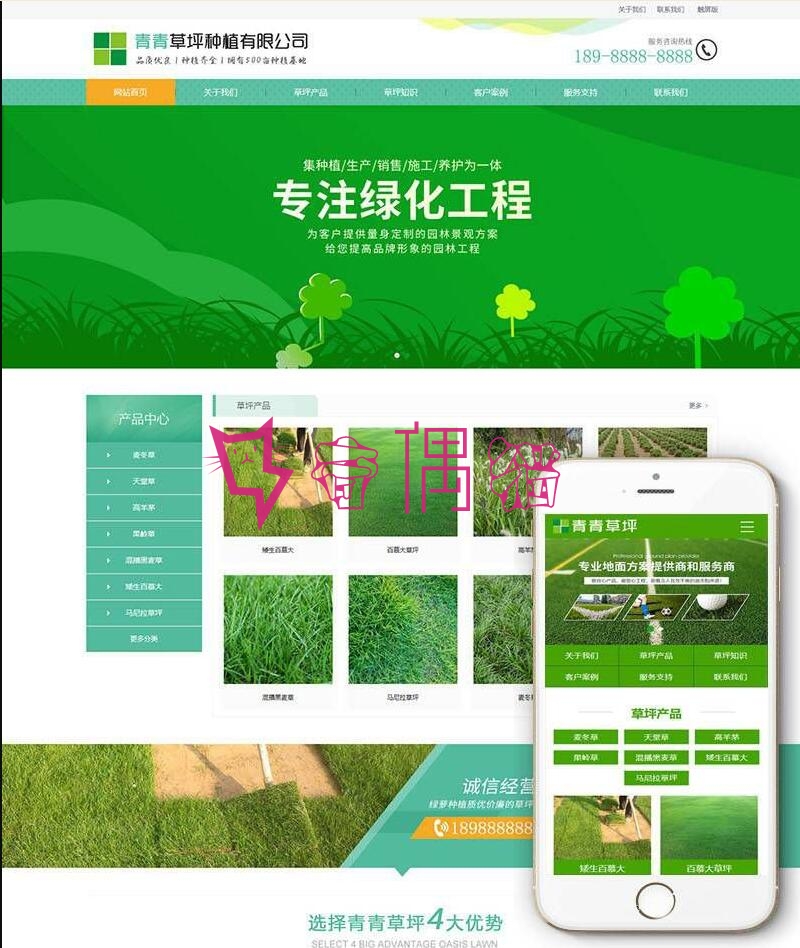 2019082402195420 - dede织梦模板苗木草坪种植类网站织梦模板(带手机端)