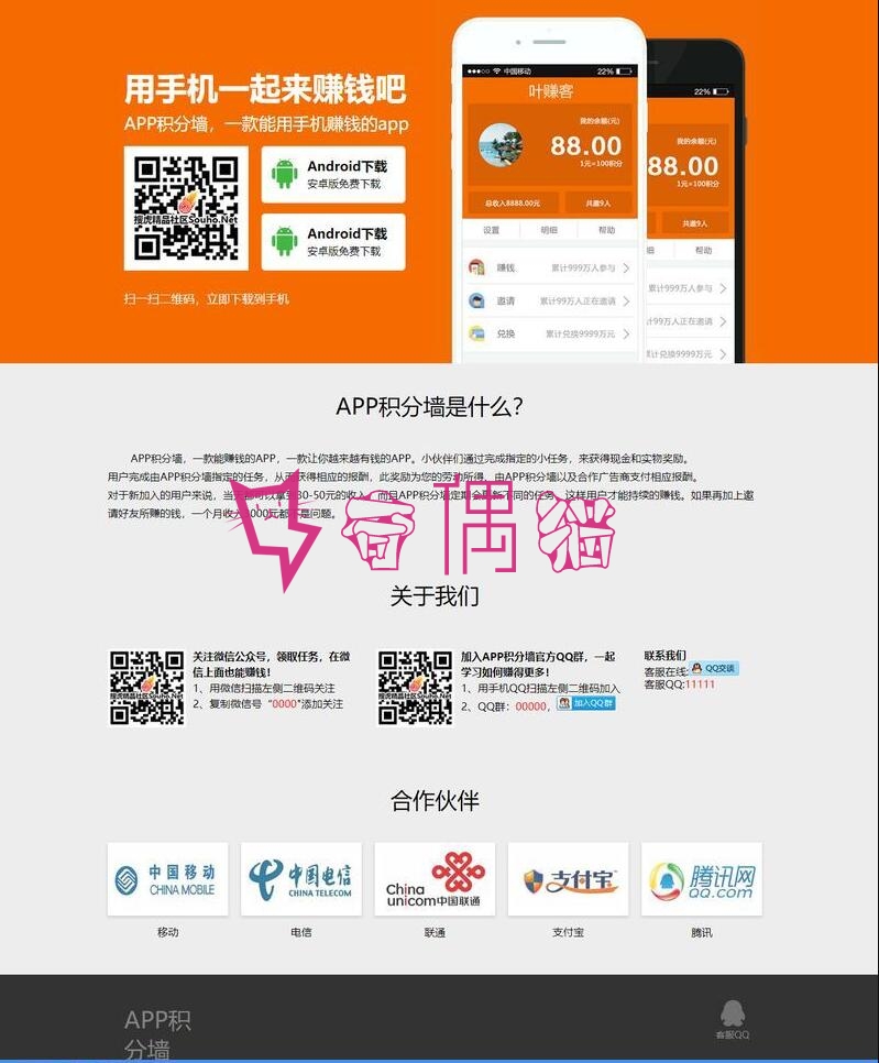2019仿安卓积分墙APP 学生赚米赚系统手机赚钱APP源码+视频教程