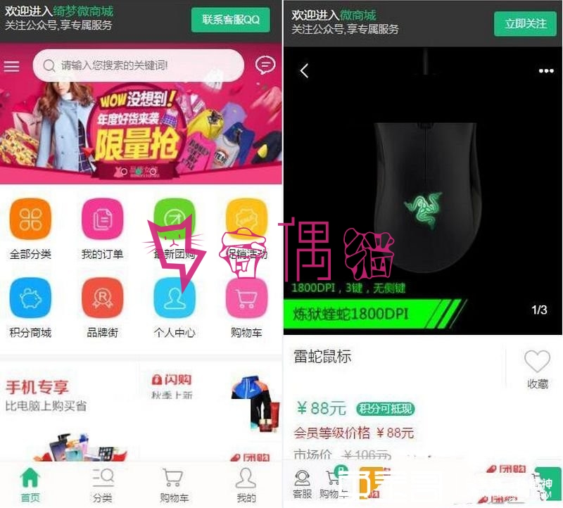 2019微商城系统源码ECTouch开源版 可封装成app+安装教程