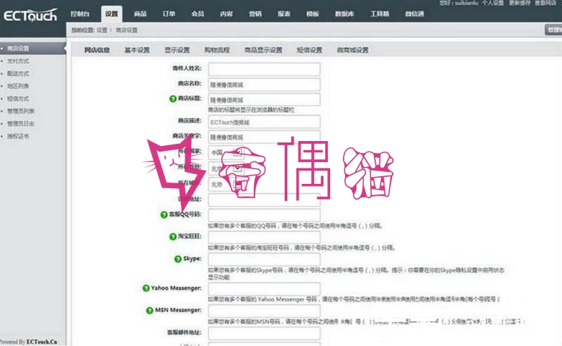 2019082402272187 - 2019微商城系统源码ECTouch开源版 可封装成app+安装教程