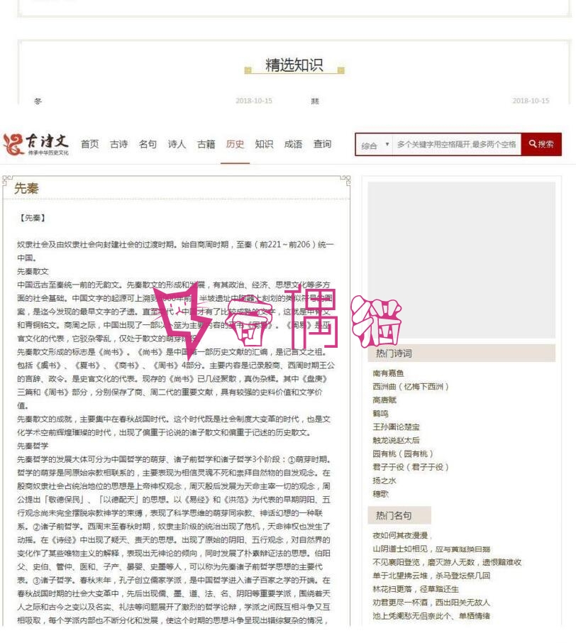 2019082402292993 - 织梦二次开发仿诗词365古诗词源码 带手机端+简单安装教程