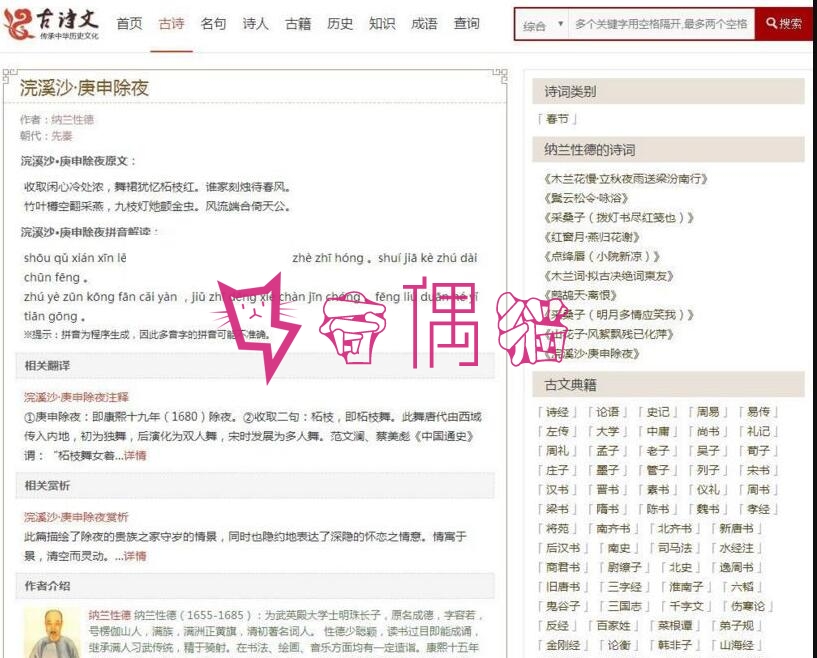 2019082402293034 - 织梦二次开发仿诗词365古诗词源码 带手机端+简单安装教程